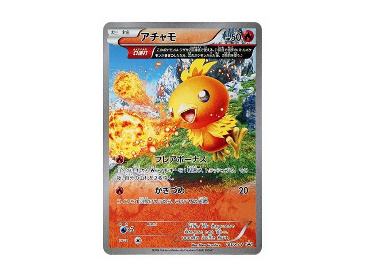 Pokemon Pokemon Torchic P [XY-P 103](Special Pack "Silver M Metagross EX")