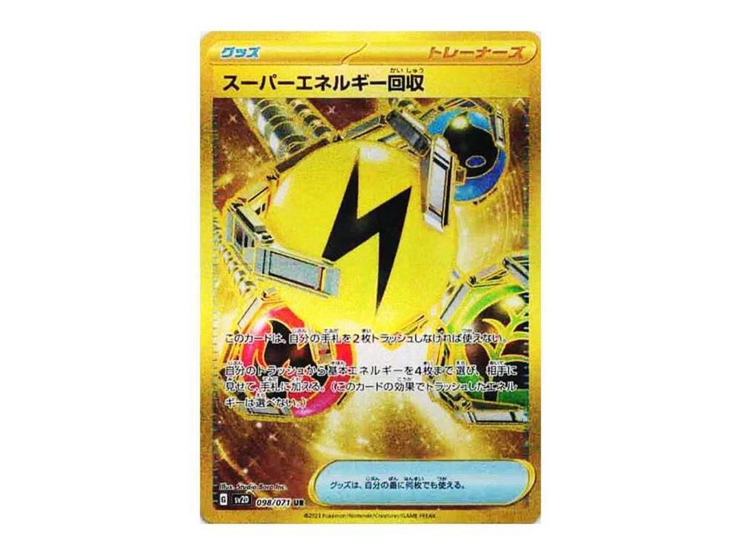 Pokemon Pokemon Superior Energy Retrieval UR[SV2D 098/071](Expansion Pack "Clay burst")