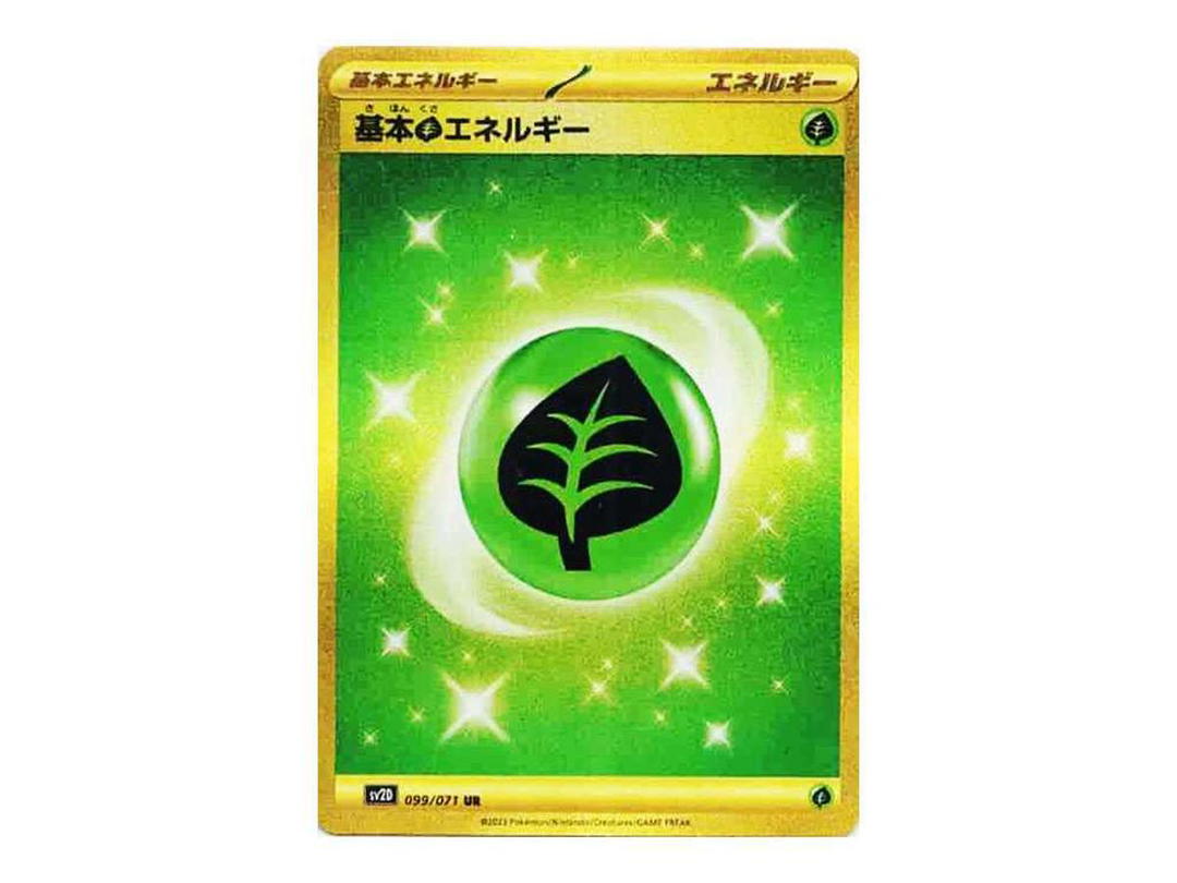 Pokemon Pokemon Basic Grass Energy UR[SV2D 099/071](Expansion Pack "Clay burst")