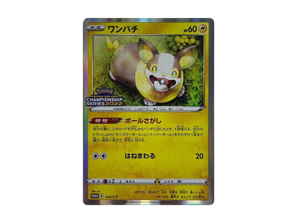 Pokemon Pokemon Yamper: PROMO[S-P 244](S-P Promotional cards)