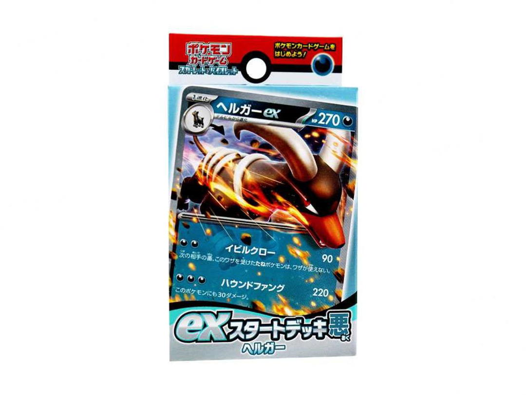 Pokemon Pokemon Card Game Scarlet & Violet Start Deck Dark Houndoom