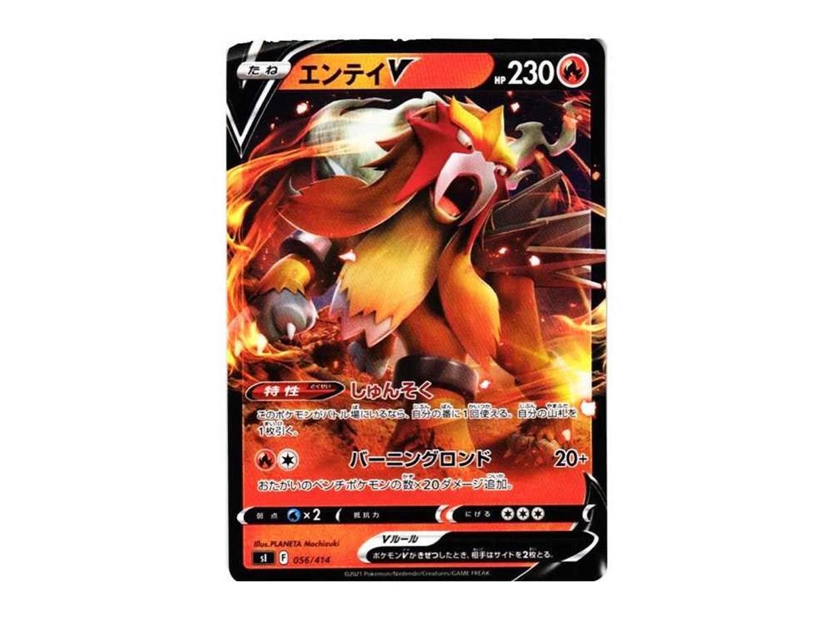 Pokemon Pokemon Entei V[SI 056/414](Start Deck 100)