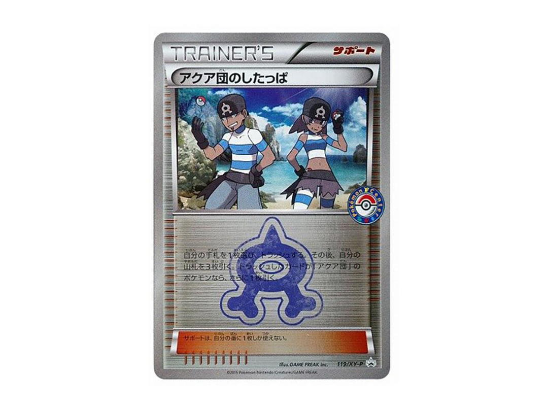 Pokemon Pokemon Team Aqua'sGrunt P [XY-P 119](Concept Pack "Magma Vs Team Aqua Double Crisis Purchase Campaign")