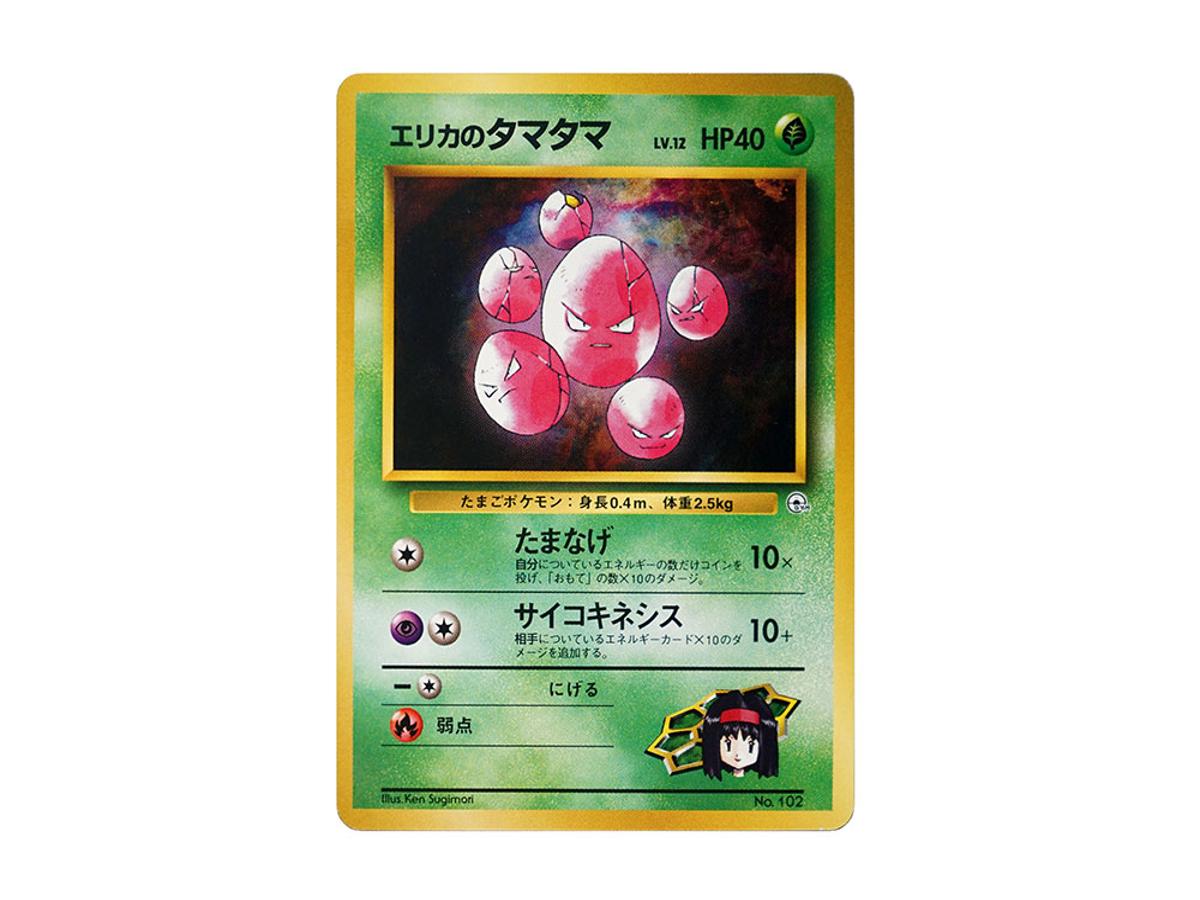Pokemon Pokemon Erika's Exeggcute LV.12 : Old Back [PMCG-GYM2 No.102](Pokemon Gym Volume 2 "Celadon City Gym Erika")