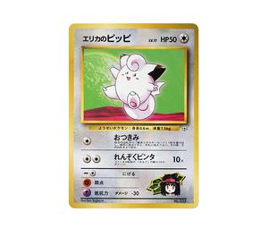 Buy Pokemon Erika's Clefairy LV.17 : Old Back [PMCG-GYM2 No.035](Pokemon Gym Volume 2 "Celadon City Gym Erika") at Sasom – Authentic and Ready to Ship