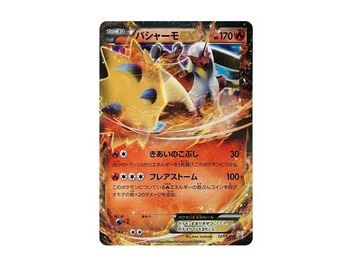 Pokemon Pokemon Blaziken EX P [XY-P 127](Mega Pack "Rayquaza Mega Battle")