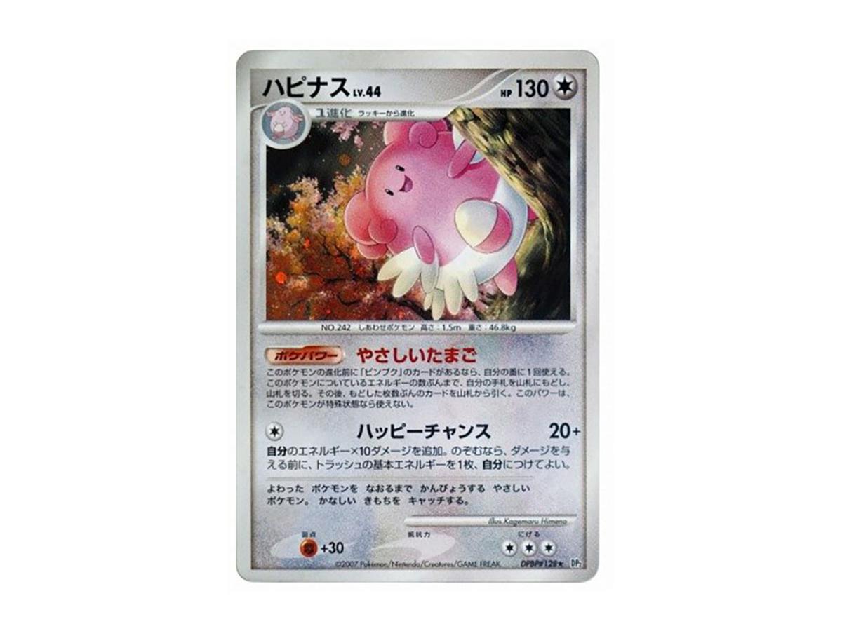 Pokemon Pokemon Blissey [DP2 #128](Expansion Pack "Secret of the Lake")