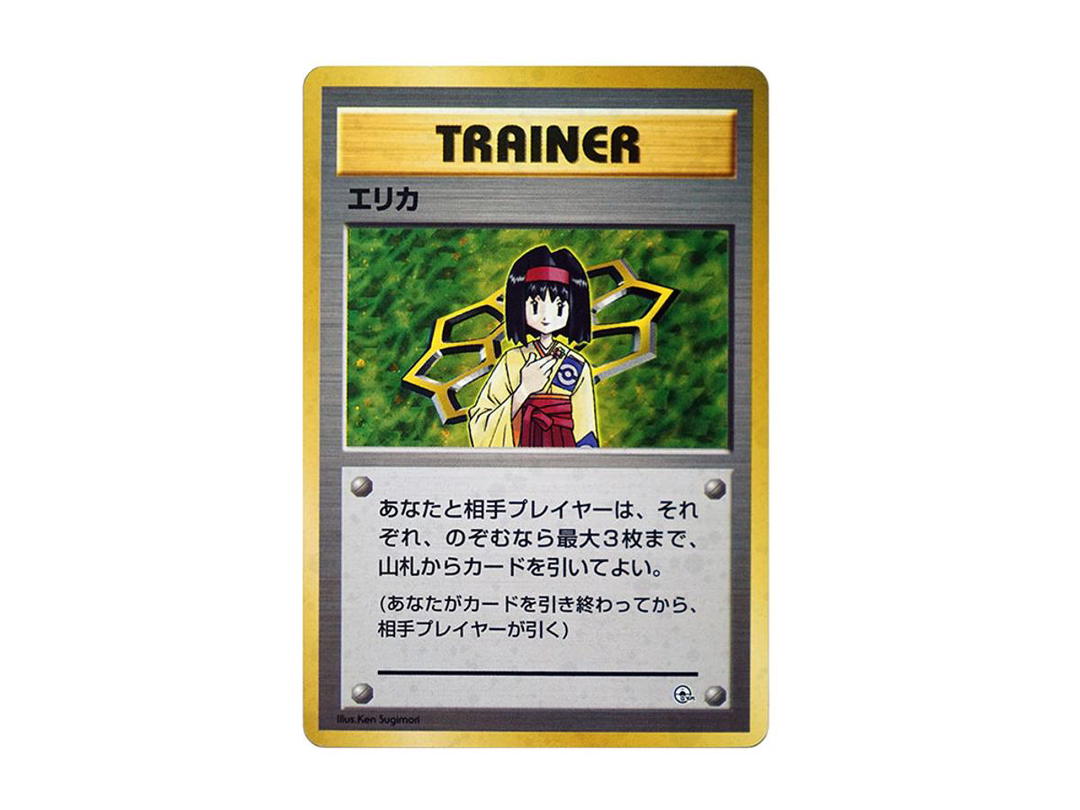 Pokemon Pokemon Erika : Old Back [PMCG-GYM2](Pokemon Gym Volume 2 "Celadon City Gym Erika")