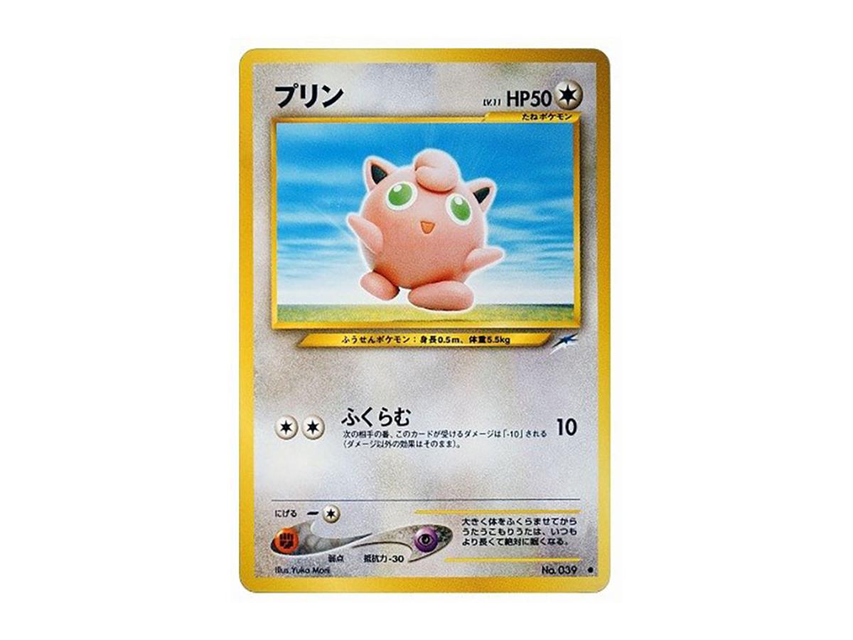 Pokemon Pokemon Jigglypuff : Old Back [neo4 No.039](Pokemon Card neo Expansion Pack "Darkness and to Light...")