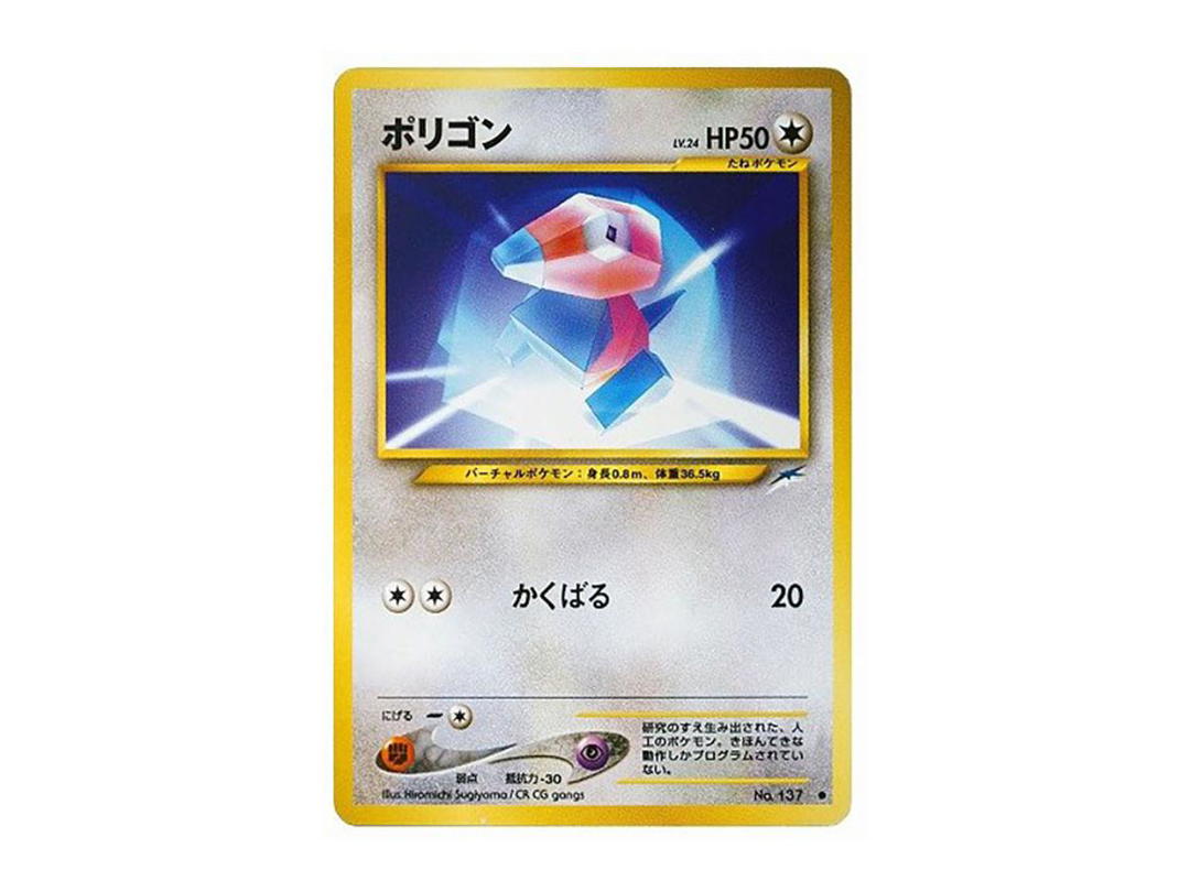 Pokemon Pokemon Porygon : Old Back [neo4 No.137](Pokemon Card neo Expansion Pack "Darkness and to Light...")
