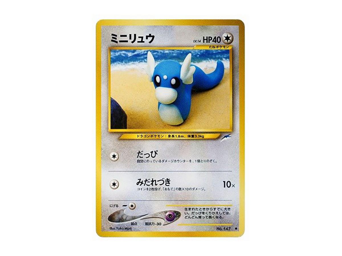 Pokemon Pokemon Dratini : Old Back [neo4 No.147](Pokemon Card neo Expansion Pack "Darkness and to Light...")