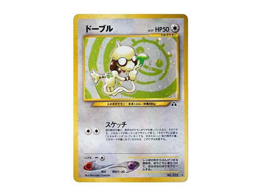 Pokemon Pokemon Smeargle : Old Back [neo2 No.235](Pokemon Card neo Expansion Pack "Crossing the Ruins...")