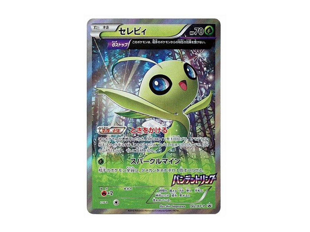 Pokemon Pokemon Celebi P [XY-P 142](Expansion Pack "Bandit Ring Purchase Campaign")