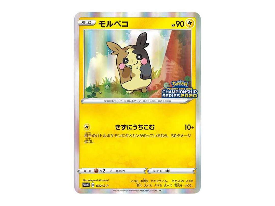 Pokemon Pokemon Morpeko: PROMO[S-P 32](S-P Promotional cards)