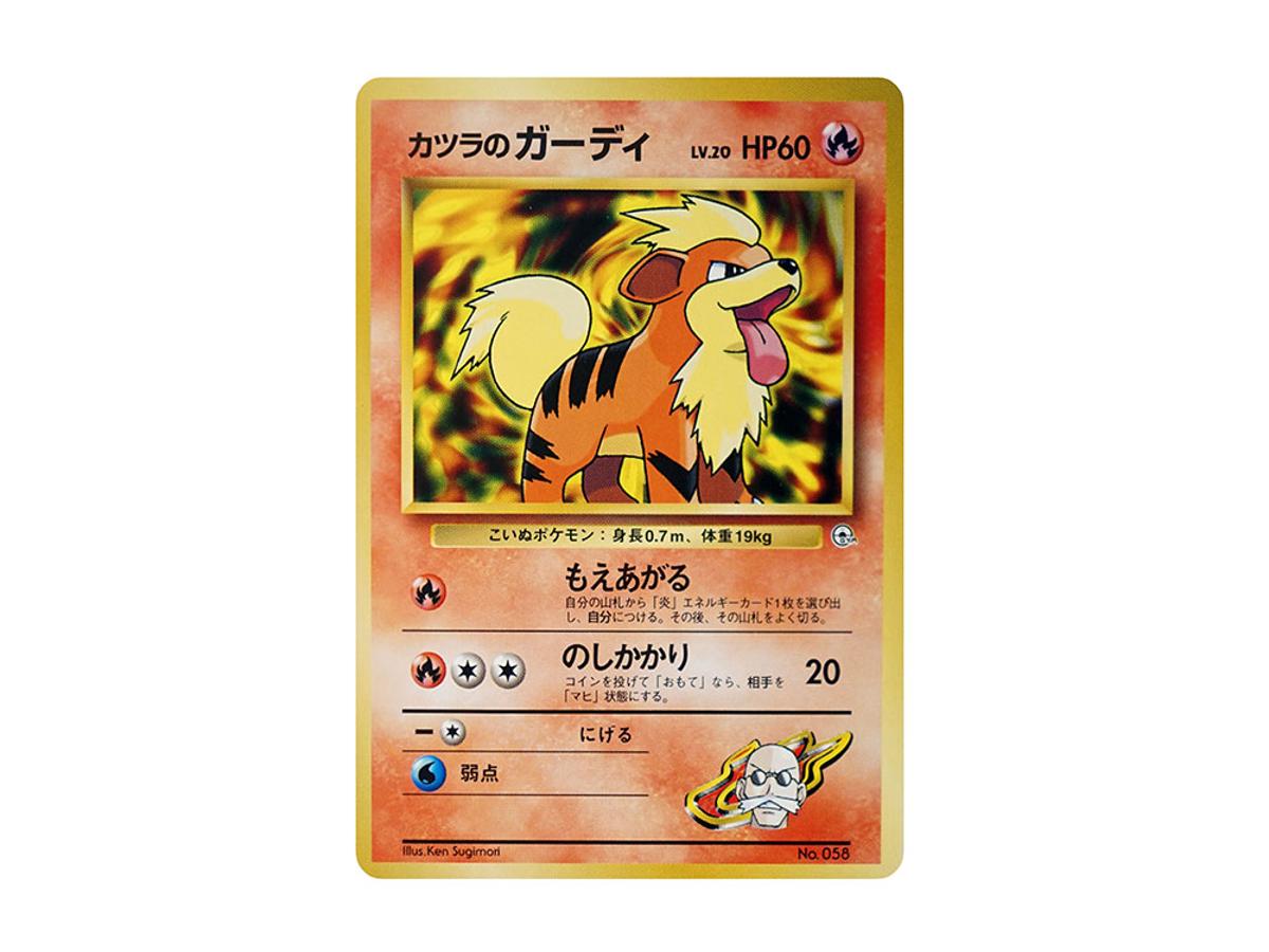 Pokemon Pokemon Blaine's Growlithe LV.20 : Old Back [PMCG-GYM3 No.058](Pokemon Gym Volume 3 "Cinnabar Island Gym Blaine")