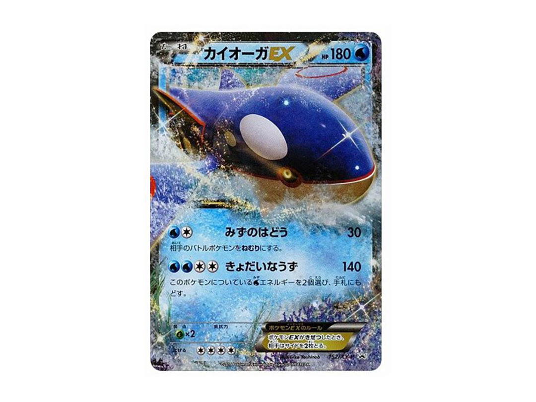 Pokemon Pokemon Kyogre EX P [XY-P 152](Promotional Cards "7-Eleven Limited Summer Campaign 2015")