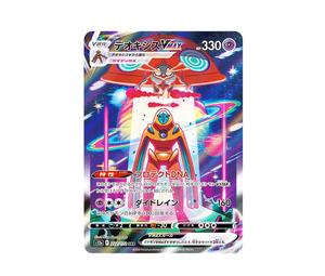 Buy Pokemon Deoxys VMAX SAR[s12a 222/172](High Class Pack "VSTAR  Universe") at Sasom – Authentic and Ready to Ship