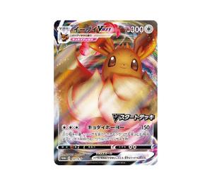 Buy Pokemon Eevee VMAX: PROMO[S-P 101](S-P Promotional cards) at Sasom – Authentic and Ready to Ship