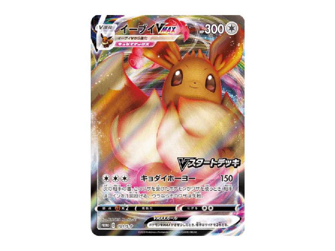Pokemon Pokemon Eevee VMAX: PROMO[S-P 101](S-P Promotional cards)