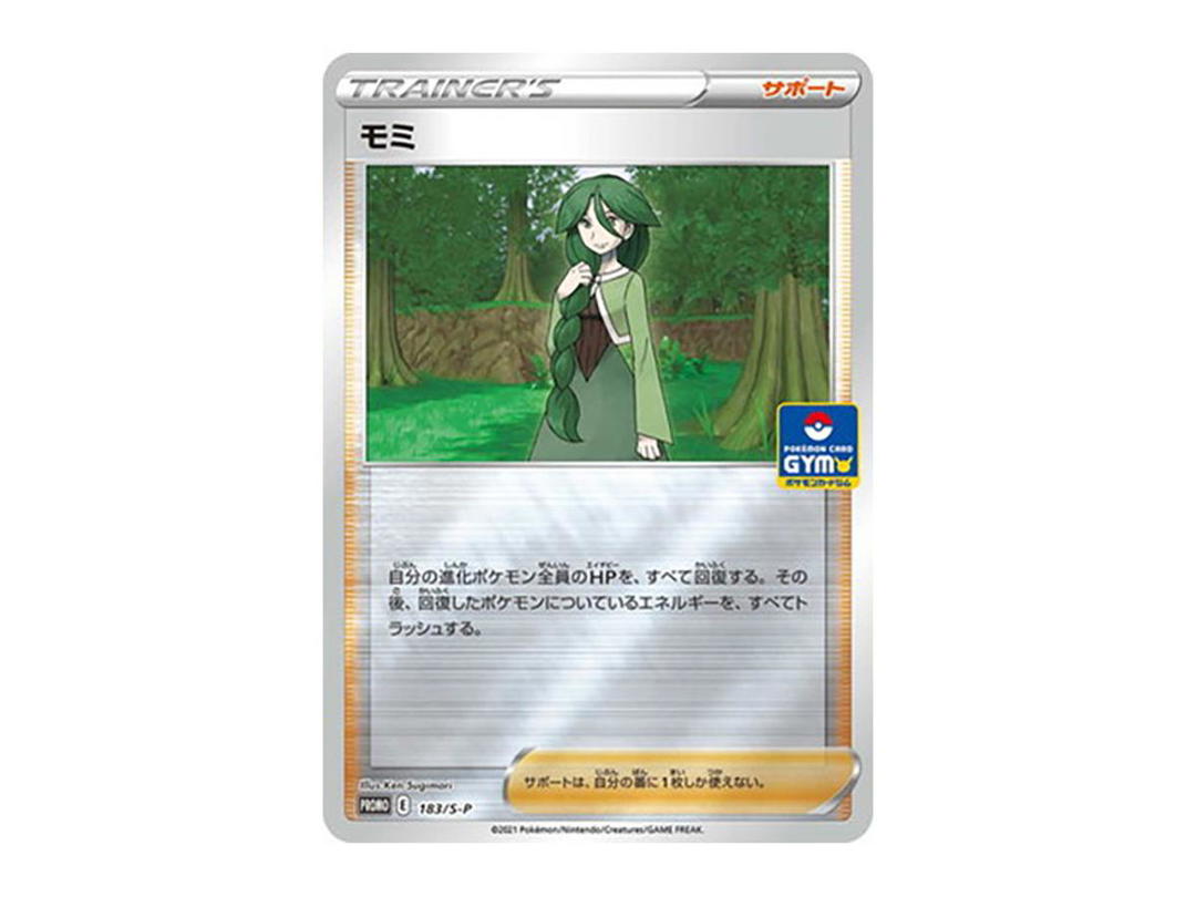 Pokemon Pokemon Cheryl: PROMO[S-P 183](S-P Promotional cards)