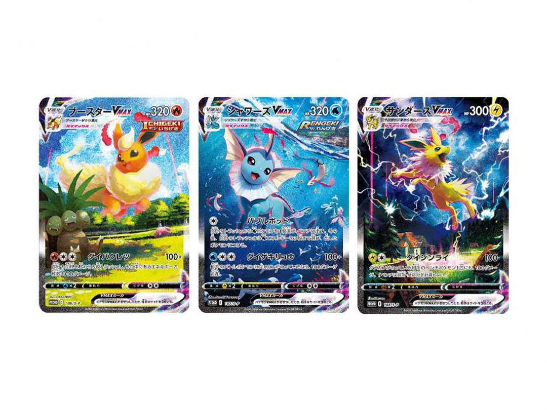 Pokemon Pokemon Flareon VMAX Vaporeon VMAX Jolteon VMAX P [S-P 186/187/188](Promotional Cards "Summer Pokemon Card") 3 Pieces Set