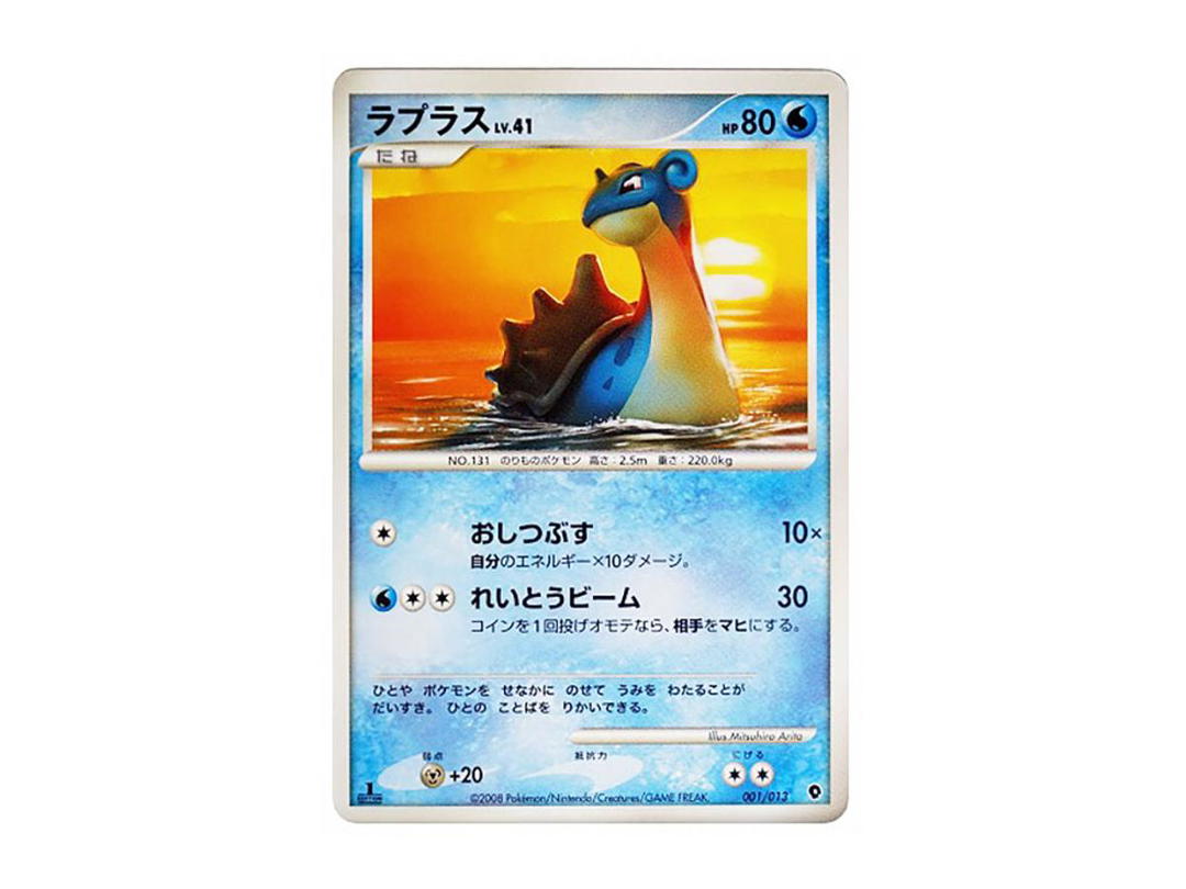 Pokemon Pokemon Lapras :1ED [Dpt 001/013](Diamond Pearl Platinum "Entry Pack Palkia Deck")