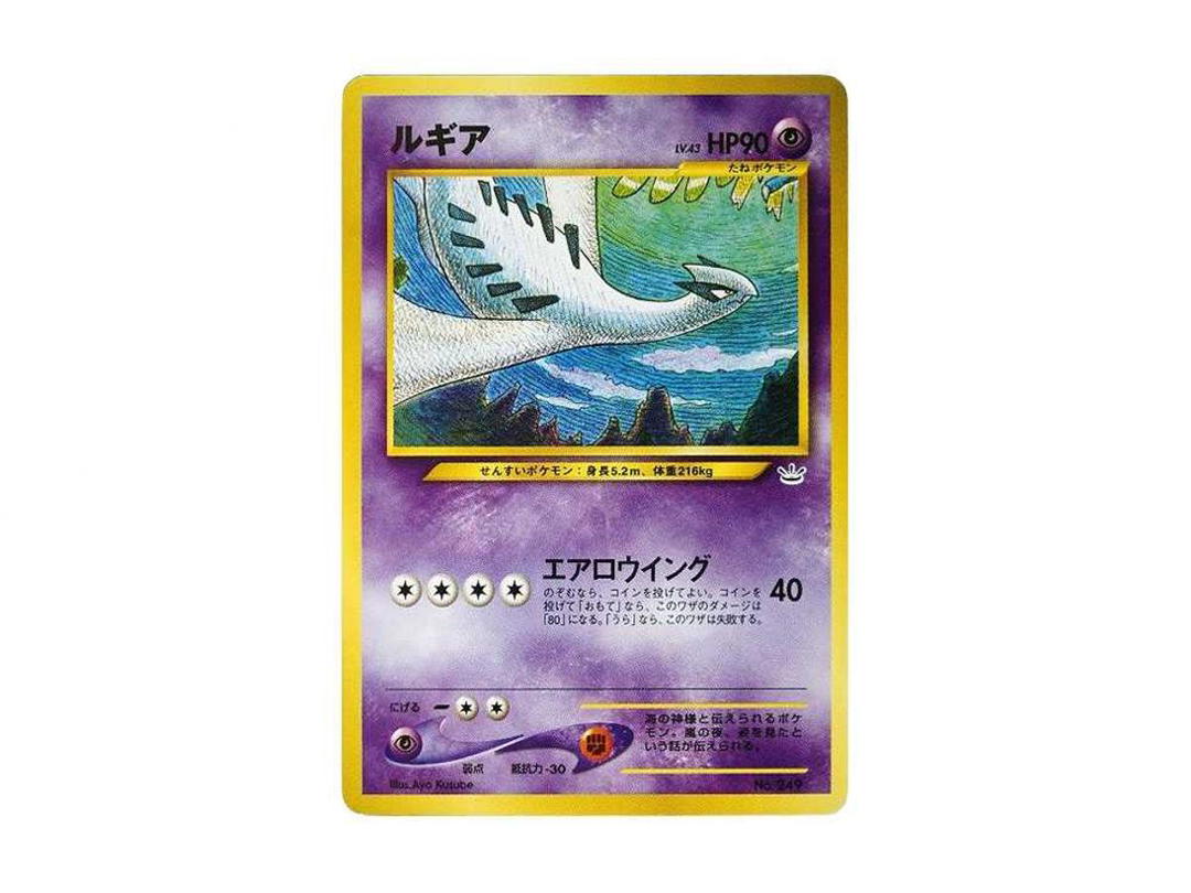 Pokemon Pokemon Lugia : Old Back [No.249](Pokemon Card neo "Premium File 3")