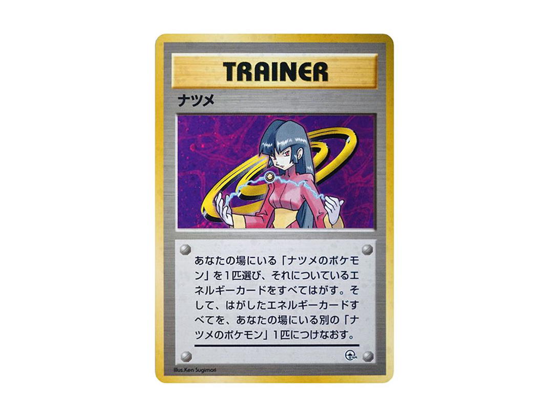 Pokemon Pokemon Sabrina : Old Back [PMCG-GYM3](Pokemon Gym Volume 3 "Saffron City Gym Sabrina")