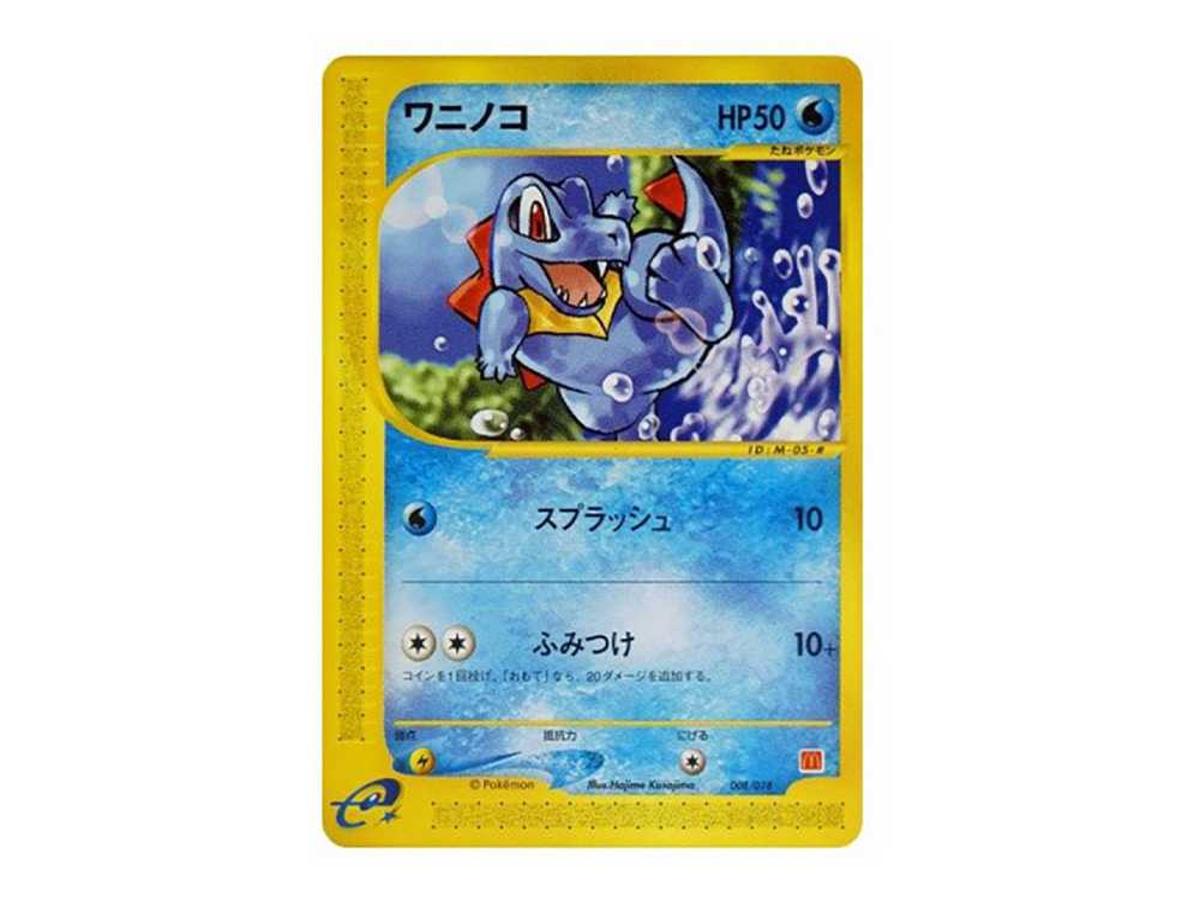 Pokemon Pokemon Totodile[eM 008/018](McDonald's Original "Minimum★Pack")