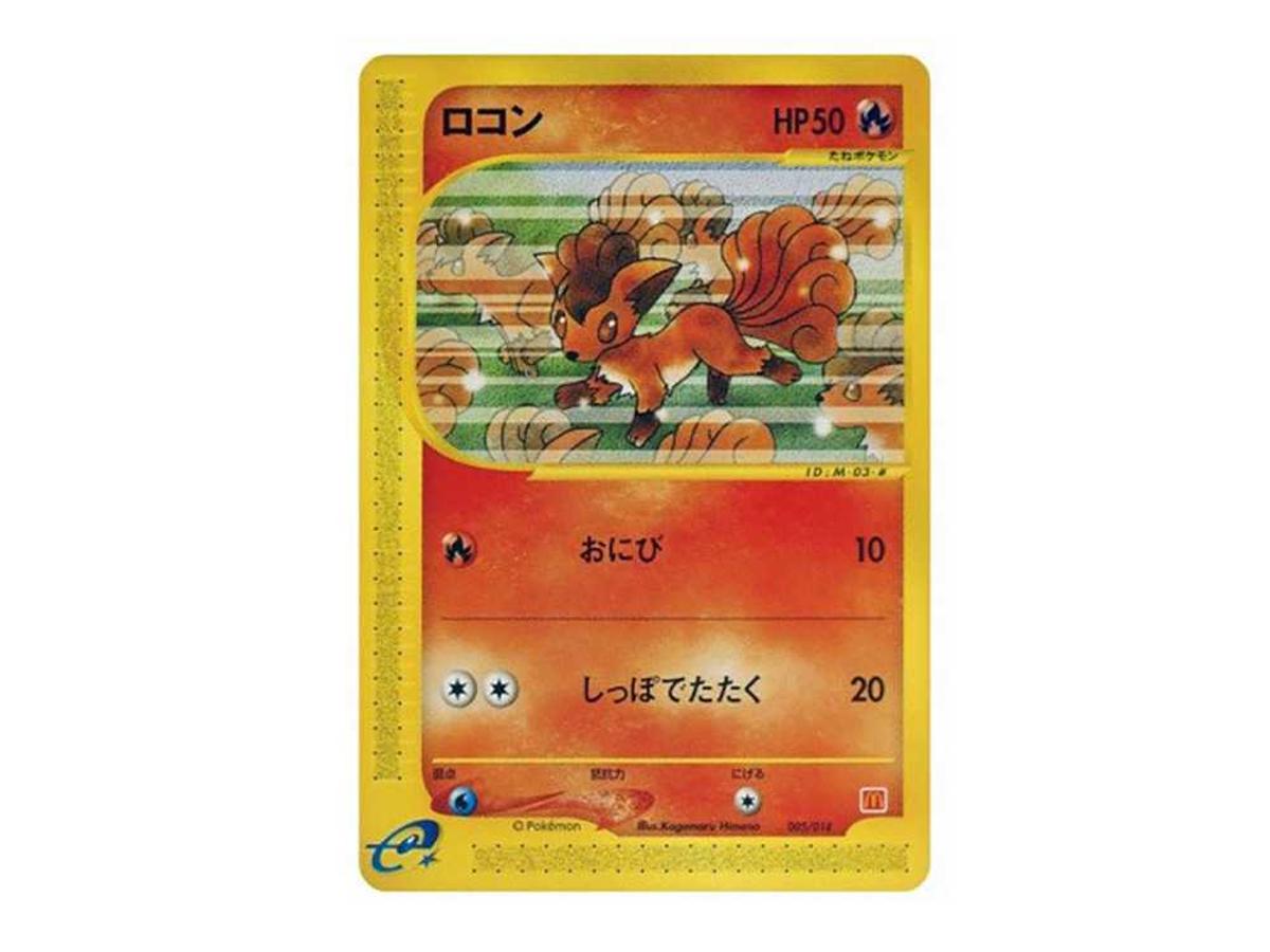 Pokemon Pokemon Vulpix[eM 005/018](McDonald's Original "Minimum★Pack")