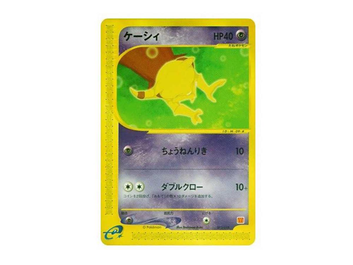 Pokemon Pokemon Abra[eM 013/018](McDonald's Original "Minimum★Pack")