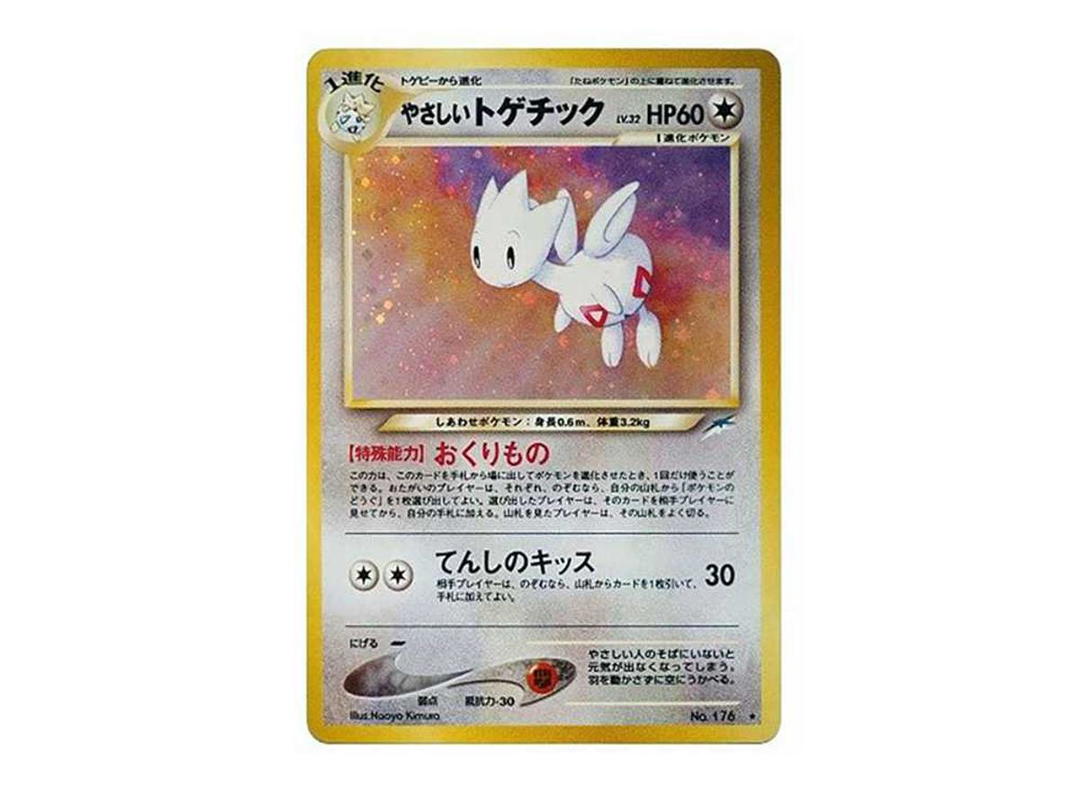 Pokemon Pokemon Light Togetic : Old Back [neo4 No.176](Pokemon Card neo Expansion Pack "Darkness and to Light...")
