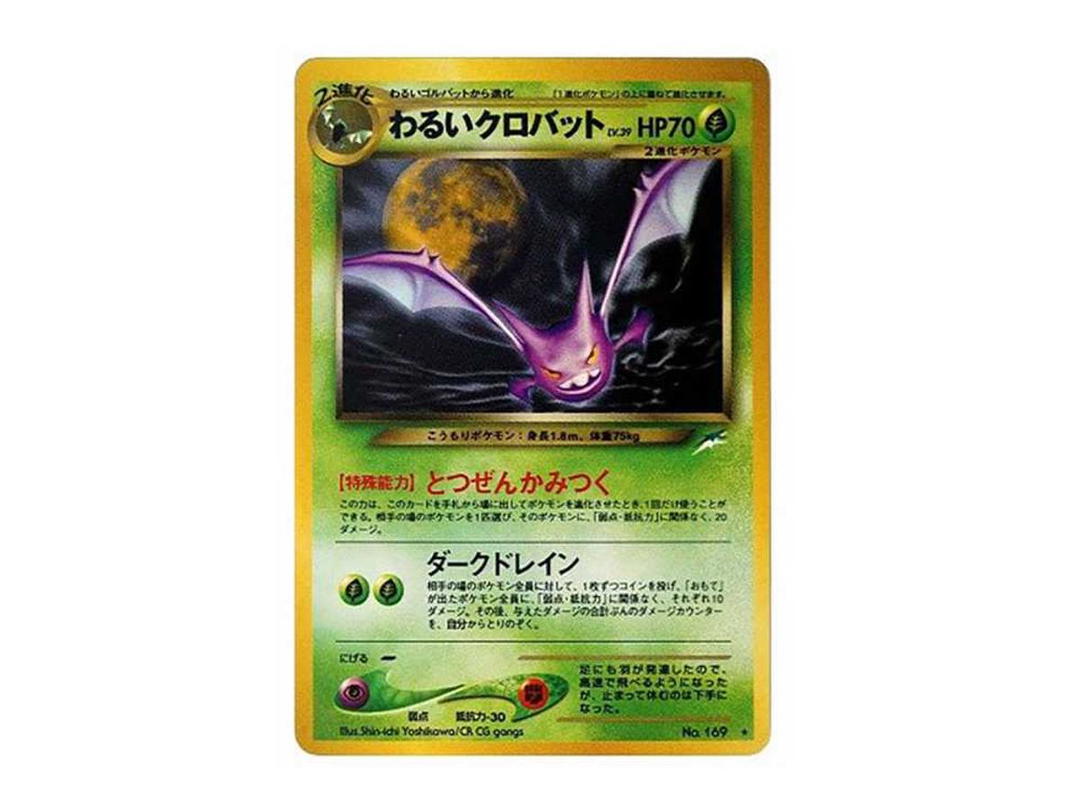 Pokemon Pokemon Dark Crobat : Old Back [neo4 No.169](Pokemon Card neo Expansion Pack "Darkness and to Light...")