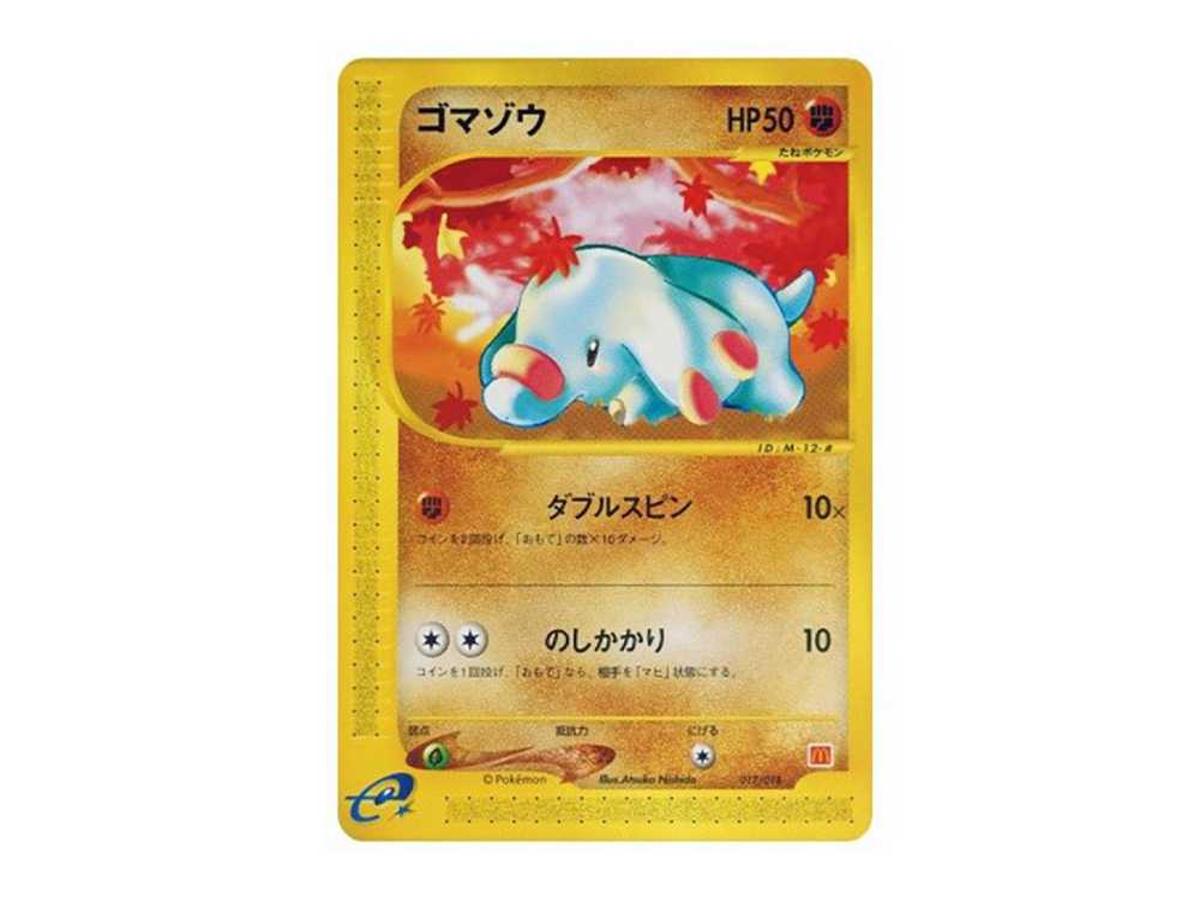 Pokemon Pokemon Phanpy[eM 017/018](McDonald's Original "Minimum★Pack")
