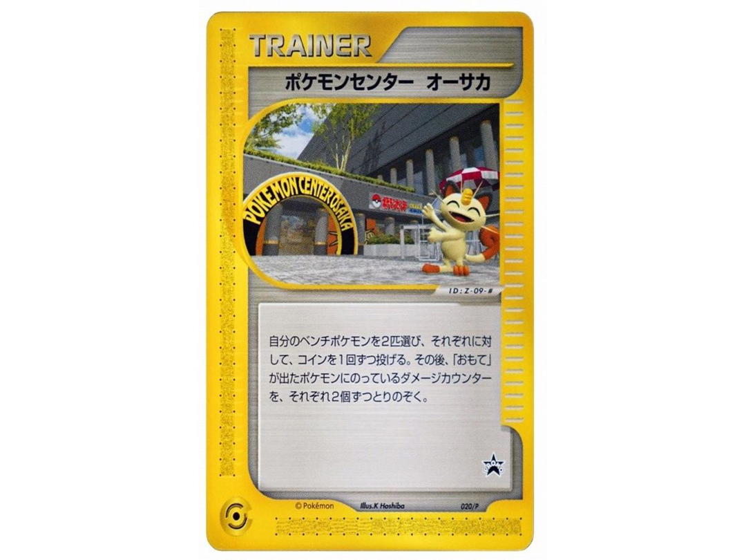 Pokemon Pokemon Center Osaka: PROMO[eP 020/P](e-P Promotional cards)