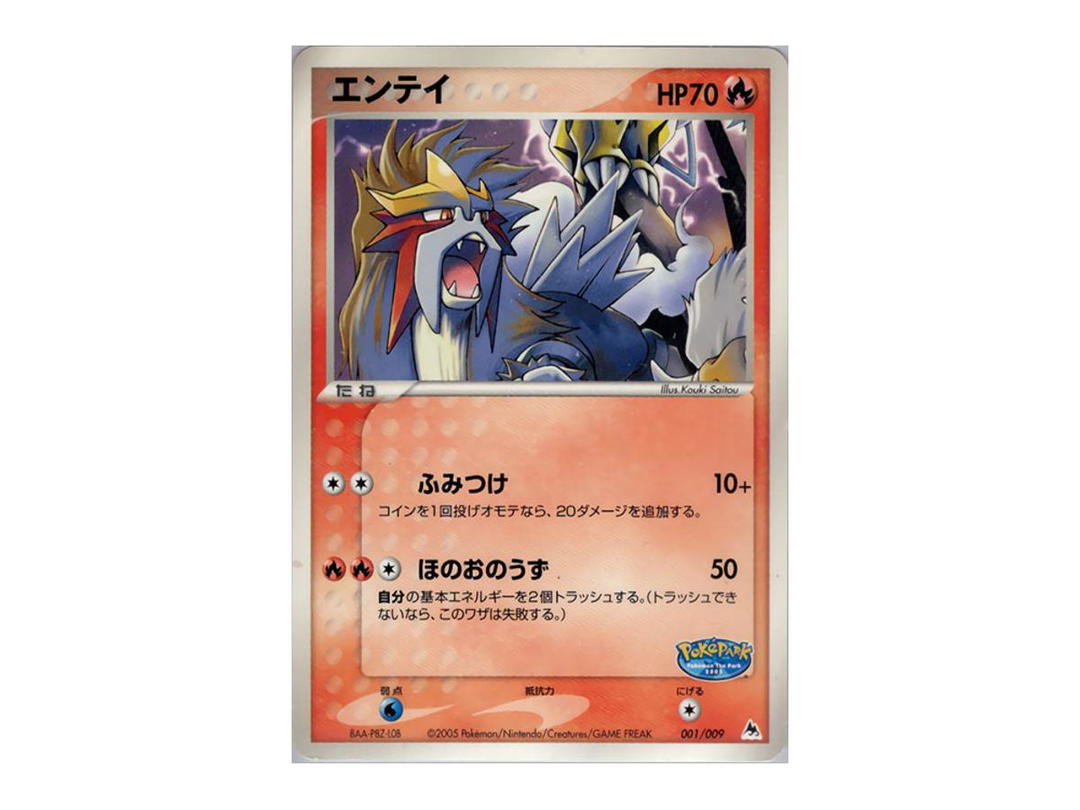 Pokemon Pokemon Entei [PCG 001/009](PokePark Premium File "Blue Sheet")