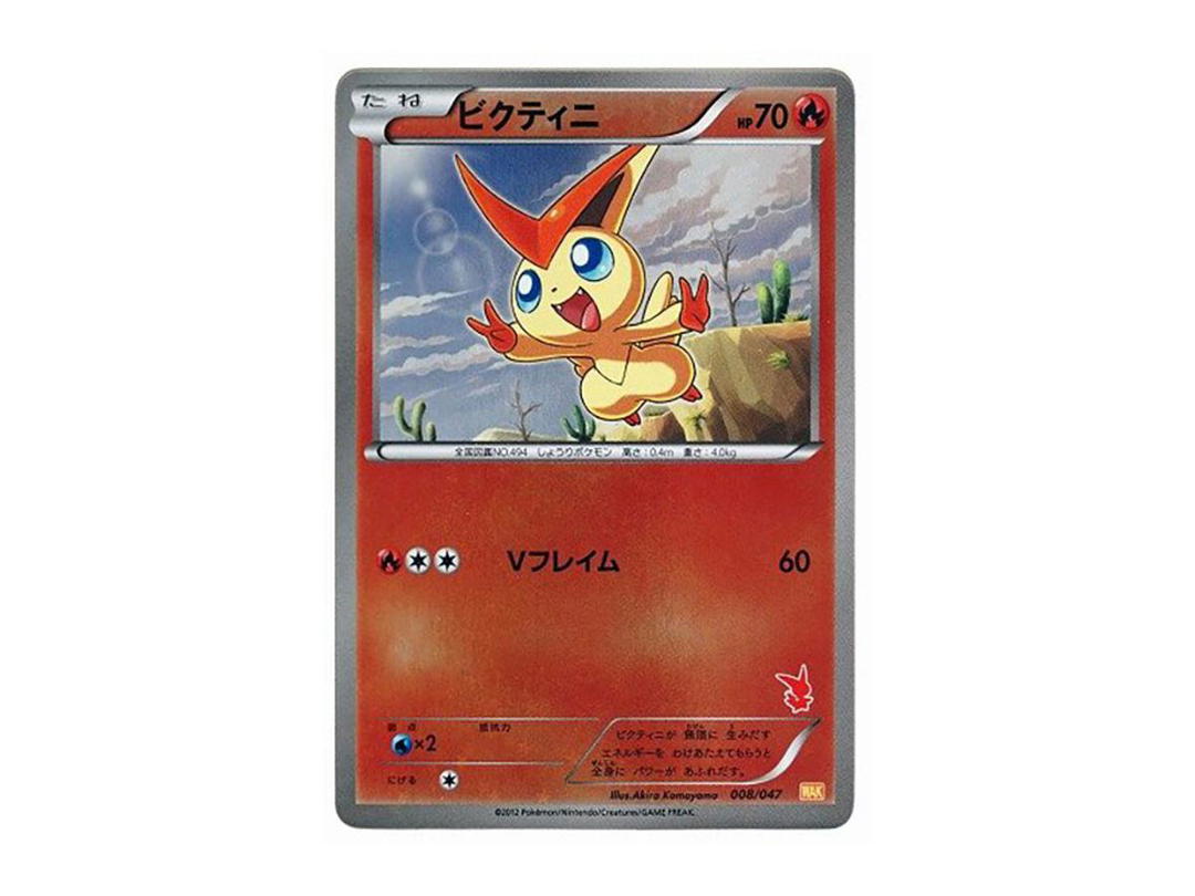 Pokemon Pokemon Victini [WAK 008/047](Black & White "Everyone's WAKUWAKU Battle")