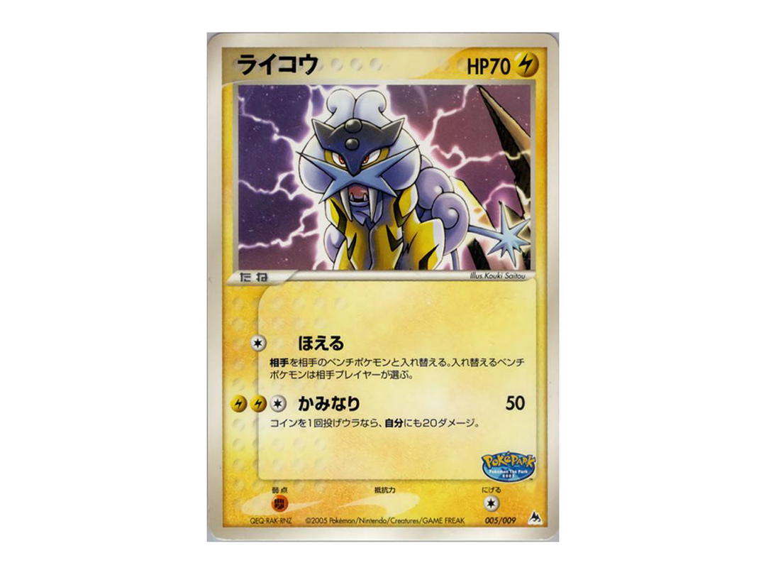 Pokemon Pokemon Raikou [PCG 005/009](PokePark Premium File "Blue Sheet")