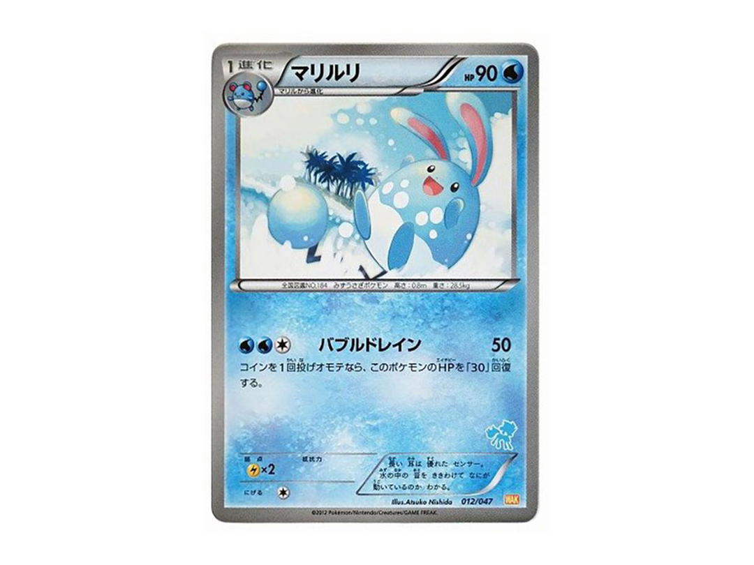 Pokemon Pokemon Azumarill [WAK 012/047](Black & White "Everyone's WAKUWAKU Battle")