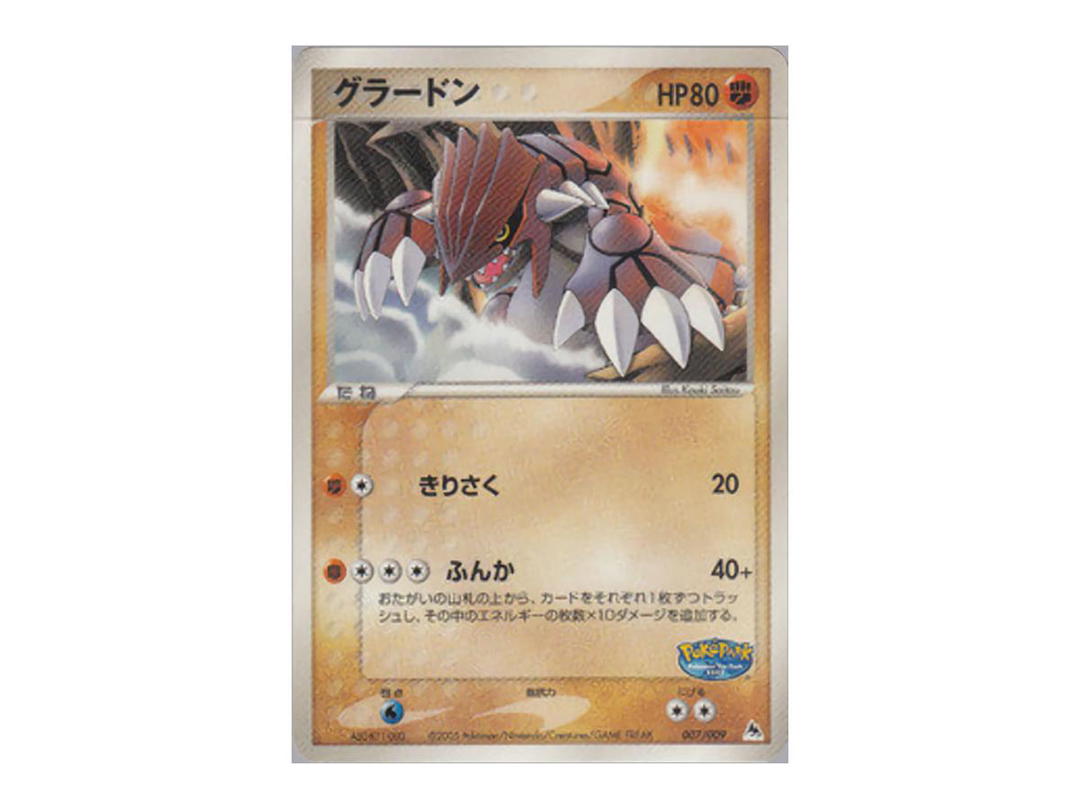 Pokemon Pokemon Groudon [PCG 007/009](PokePark Premium File "Blue Sheet")