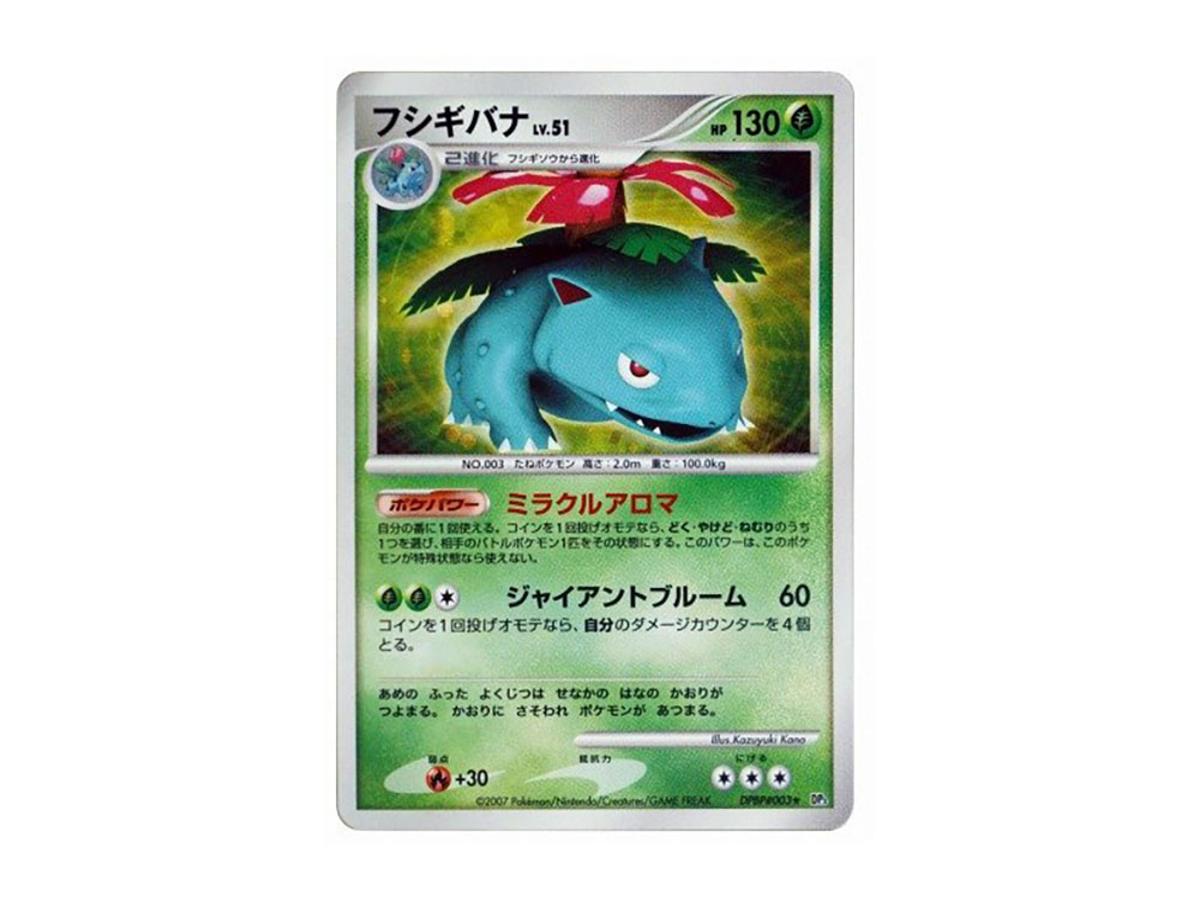 Pokemon Pokemon Venusaur [DP3 #003](Expansion Pack "Shining Darkness")