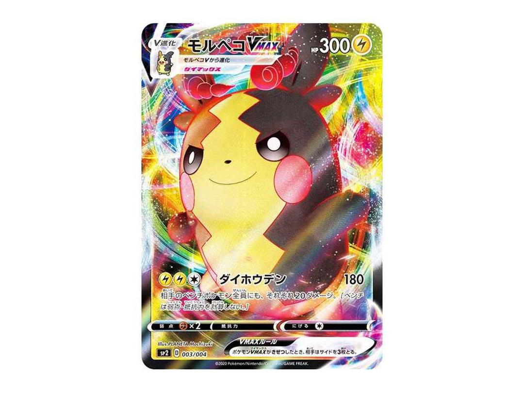 Pokemon Pokemon Morpeko VMAX [SP2 003/004](Sword & Shield "VMAX Special Set")