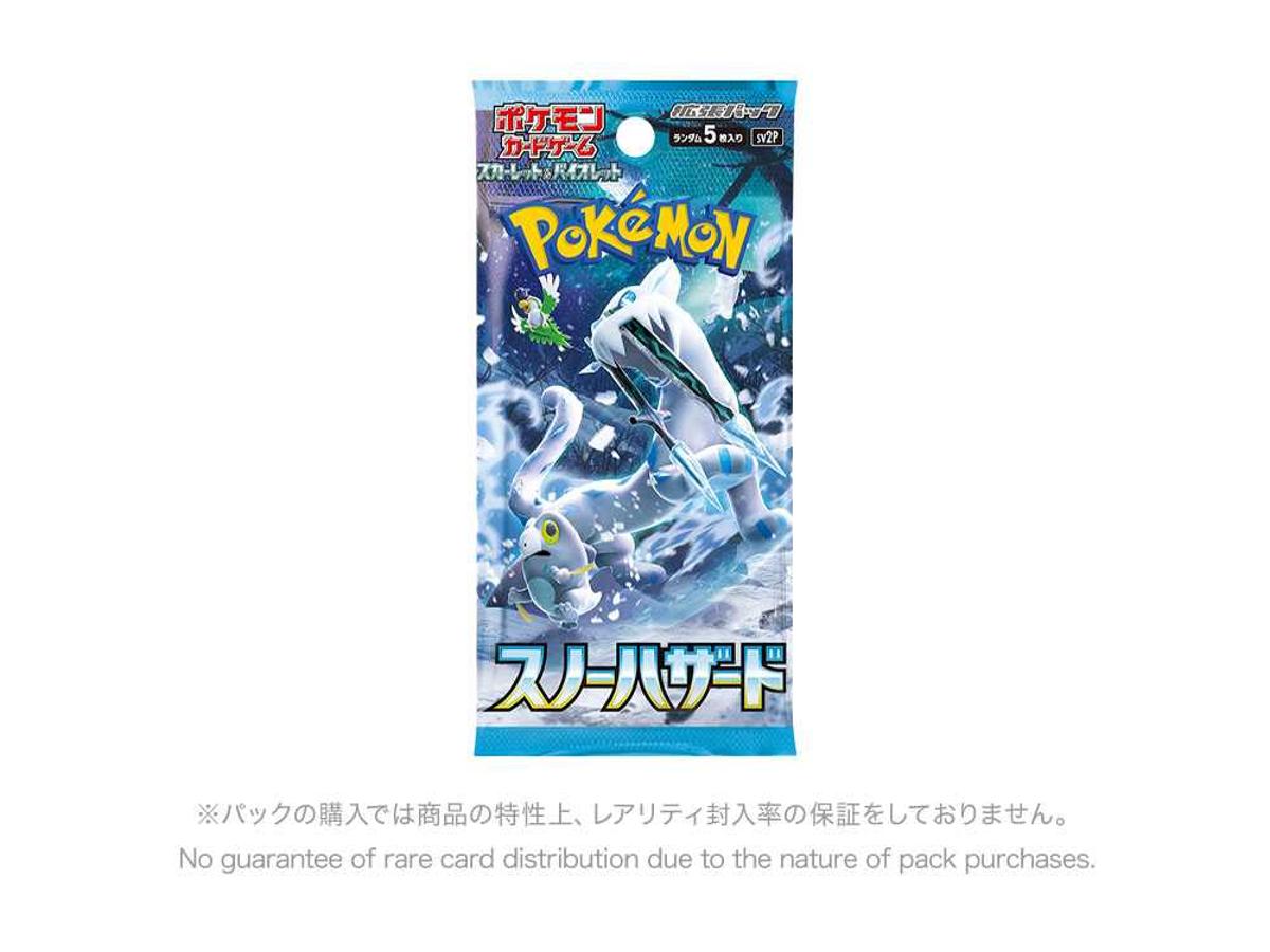 Pokemon Pokemon Card Game Expansion Pack "Snow hazard" Pack (Snow hazard & Clay burst)