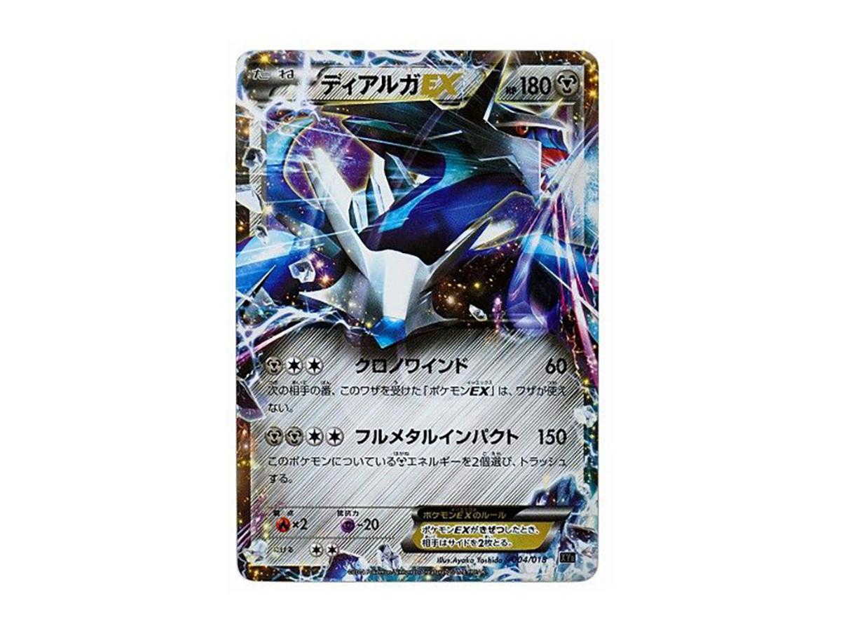Pokemon Pokemon Dialga EX [XYB 004/018](The Hyper Metal Chain Deck "Dialga EX + Aegislash EX")