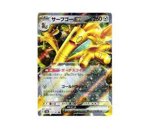 Buy Pokemon Gholdengo ex RR [SV8a 117/187](High Class Pack "Terastal Festival ex") at Sasom – Authentic and Ready to Ship