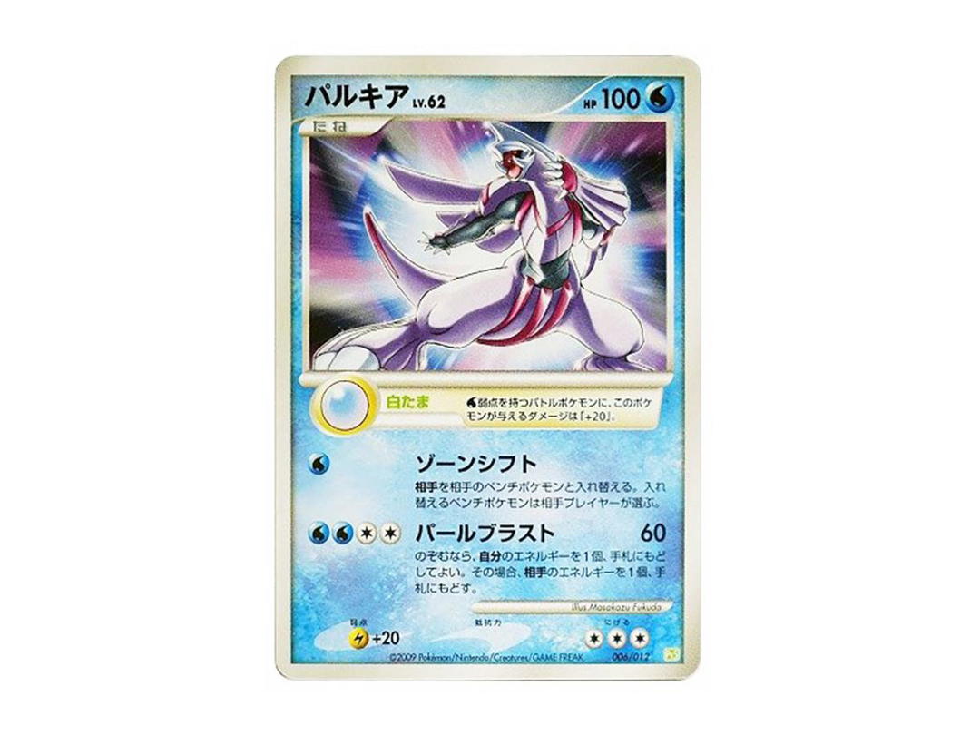 Pokemon Pokemon Palkia [PtS 006/012](Collection Pack "Shaymin LV.X")