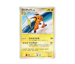 Buy Pokemon Raichu [PtS 008/012](Collection Pack "Shaymin LV.X") at Sasom – Authentic and Ready to Ship