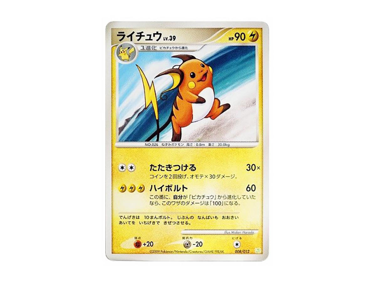 Pokemon Pokemon Raichu [PtS 008/012](Collection Pack "Shaymin LV.X")