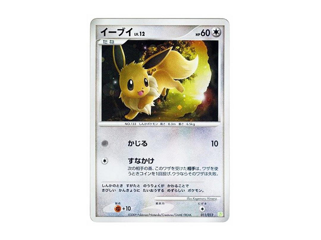 Pokemon Pokemon Eevee [PtS 011/012](Collection Pack "Shaymin LV.X")
