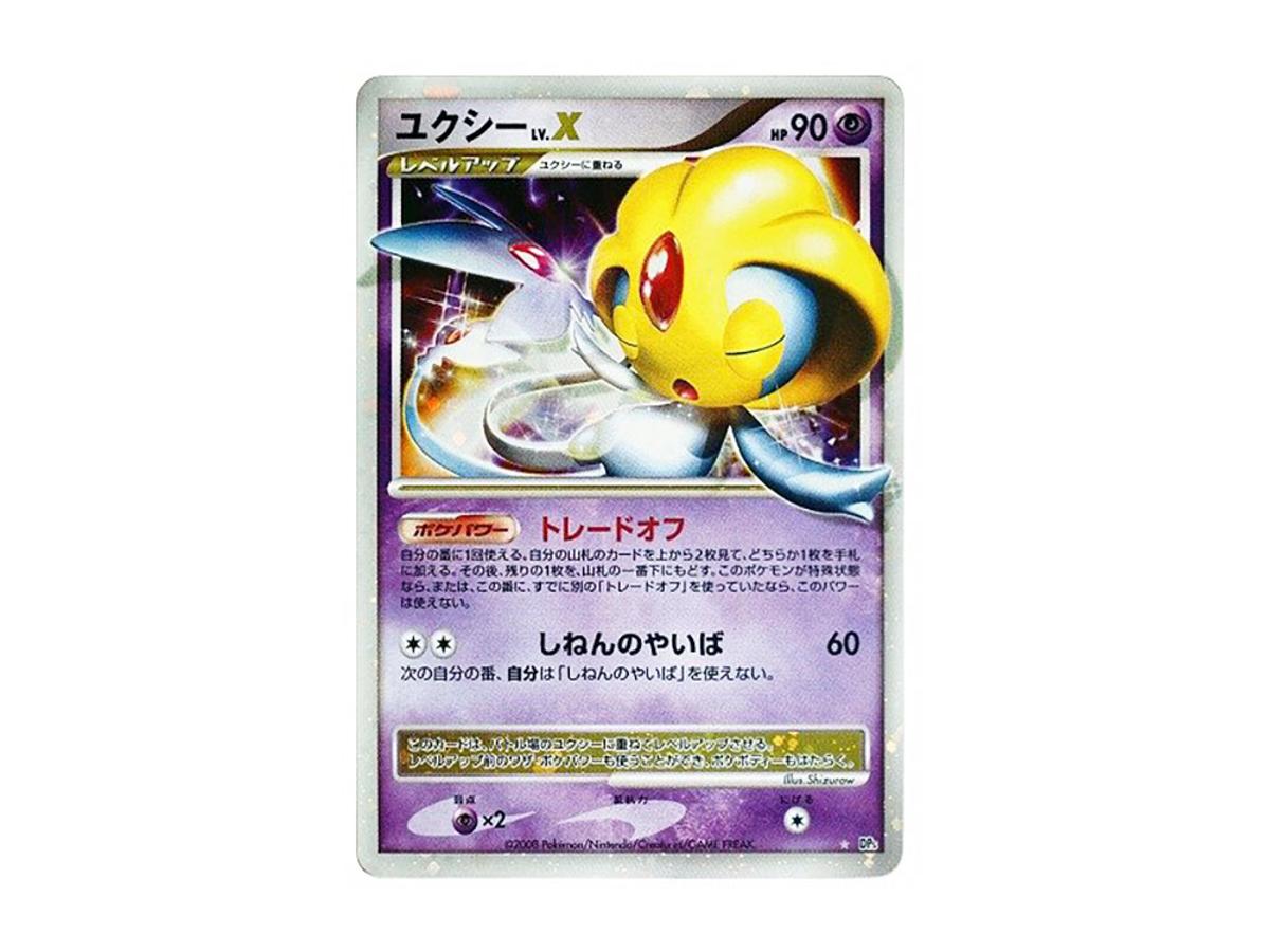 Pokemon Pokemon Uxie LV.X [DP5](Expansion Pack "Cry of the Secret")